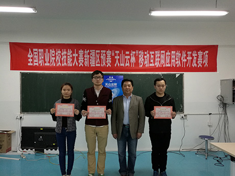 2016年《移動互聯網應用軟件開發》省賽二等獎 2016年《移動互聯網應用軟件開發》省賽二等獎